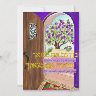 Cartes Pour Fêtes Annuelles Béni es-tu dans ton avenir et ton avenir