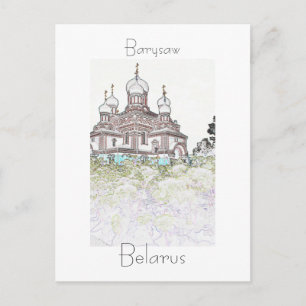 Cartes Pour Fêtes Annuelles BiélБ е л а р ь у с Barysaw Borisov