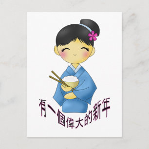 Cartes Pour Fêtes Annuelles Blue Girl Avoir une grande nouvelle année