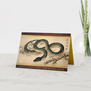 Cartes Pour Fêtes Annuelles Bois Nouvel An chinois du serpent 2025 GC