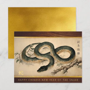 Cartes Pour Fêtes Annuelles Bois Nouvel An chinois du serpent 2025 HGC