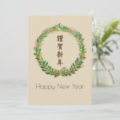 Cartes Pour Fêtes Annuelles Bonne Année (Debout devant)