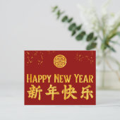 Cartes Pour Fêtes Annuelles Bonne année 新 年 快 乐 or chinois (Debout devant)