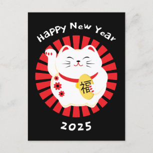 Cartes Pour Fêtes Annuelles Bonne année 2025 Chat chinois chanceux