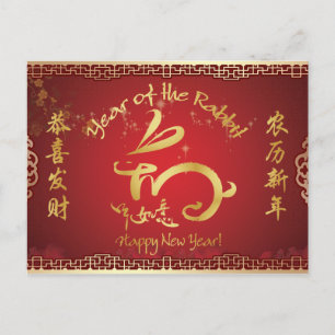 Cartes Pour Fêtes Annuelles Bonne année - Année du lapin 2011