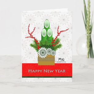 Cartes Pour Fêtes Annuelles Bonne année, arrangement de bambou Kadomatsu