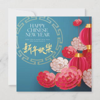 Cartes Pour Fêtes Annuelles Bonne année chinoise