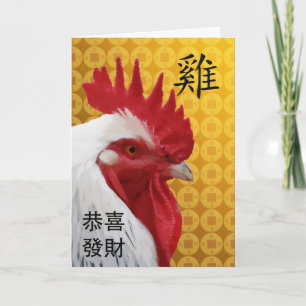 Cartes Pour Fêtes Annuelles Bonne année chinoise du coq