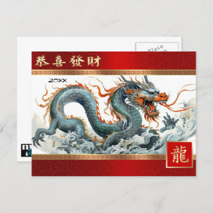 Cartes Pour Fêtes Annuelles Bonne année chinoise du dragon Année personnalisée