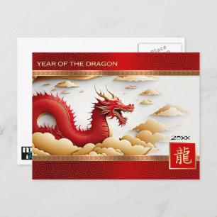 Cartes Pour Fêtes Annuelles Bonne année chinoise du dragon Année personnalisée