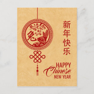Cartes Pour Fêtes Annuelles Bonne année chinoise du lapin 2023