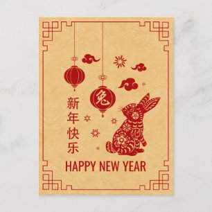 Cartes Pour Fêtes Annuelles Bonne année chinoise du lapin 2023   Holiday
