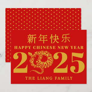 Cartes Pour Fêtes Annuelles Bonne année chinoise du serpent or rouge