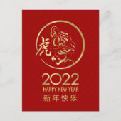 Cartes Pour Fêtes Annuelles Bonne année chinoise du Tigre 2022 (Devant)