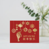 Cartes Pour Fêtes Annuelles Bonne année chinoise du Tigre 2022 (Debout devant)