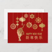 Cartes Pour Fêtes Annuelles Bonne année chinoise du Tigre 2022 (Devant / Derrière)