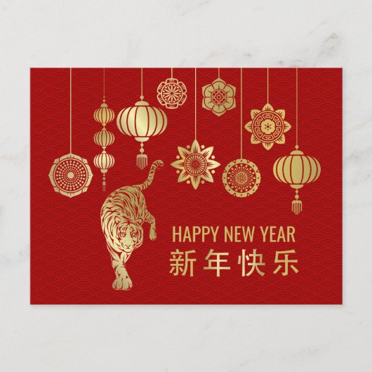 Cartes Pour Fêtes Annuelles Bonne année chinoise du Tigre 2022 (Devant)