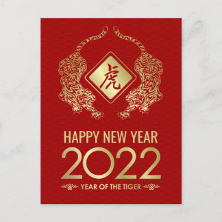 Cartes Pour Fêtes Annuelles Bonne année chinoise du Tigre 2022