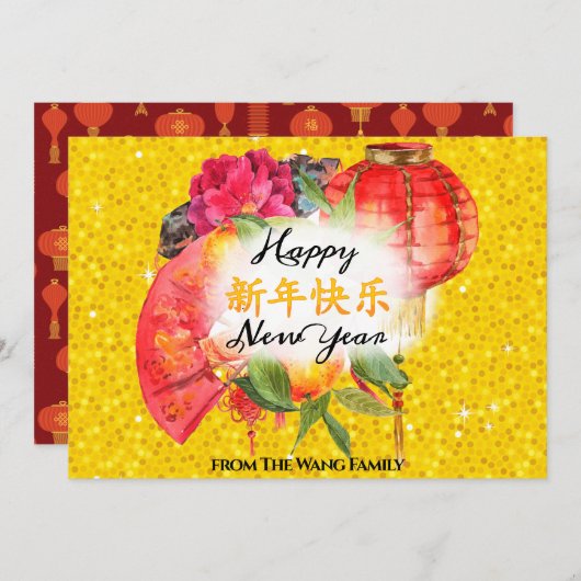 Cartes Pour Fêtes Annuelles Bonne année chinoise| Salutation de bonne fortune (Devant / Derrière)