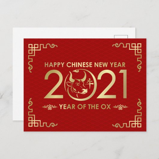 Cartes Pour Fêtes Annuelles Bonne année du boeuf - Rouge et or (Devant / Derrière)