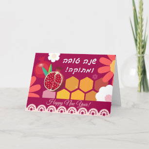 Cartes Pour Fêtes Annuelles Bonne année juive Rosh Hashanah Motif floral