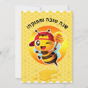 Cartes Pour Fêtes Annuelles Bonne et douce année nouvelle - une abeille dans u