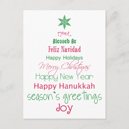 Cartes Pour Fêtes Annuelles Bonnes Fêtes (Devant)