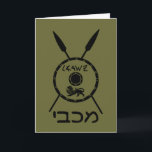 Cartes Pour Fêtes Annuelles Bouclier et lances modérés de Maccabee<br><div class="desc">Un militaire noir "a soumis" la description de style du bouclier et de deux lances d'un Maccabee. Le bouclier est orné par une lecture de lion et de textes "Yisrael" (l'Israël) dans l'alphabet Paleo-Hébreu. La lecture hébreue moderne "Maccabee" des textes apparaît également. Ajoutez votre propre texte supplémentaire. Le Maccabees étaient...</div>