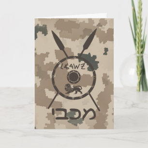 Cartes Pour Fêtes Annuelles Bouclier Maccabee du désert et oreilles