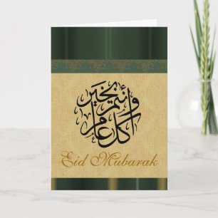 Cartes Pour Fêtes Annuelles Brocard Eid Mubarak de vert et d'or