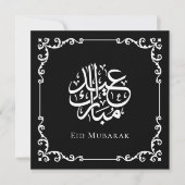 Cartes Pour Fêtes Annuelles Calligraphie Antique Noire Célébration Eid Moubara (Devant)
