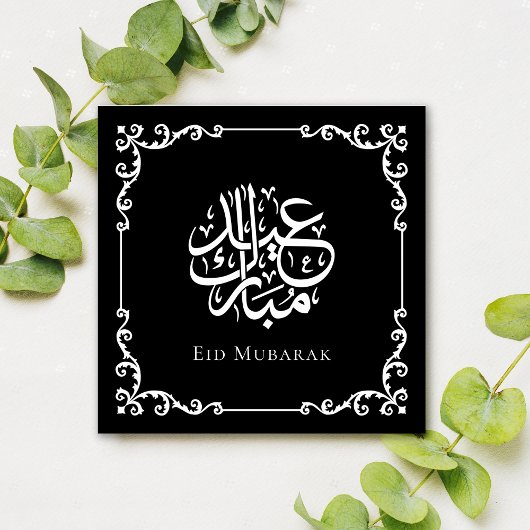 Cartes Pour Fêtes Annuelles Calligraphie Antique Noire Célébration Eid Moubara