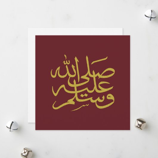 Cartes Pour Fêtes Annuelles Calligraphie arabe écriture islamique (Devant/Arrière en situation)