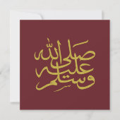 Cartes Pour Fêtes Annuelles Calligraphie arabe écriture islamique (Devant)