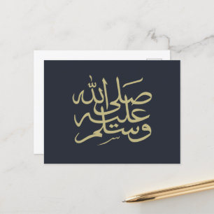 Cartes Pour Fêtes Annuelles calligraphie arabe écriture islamique
