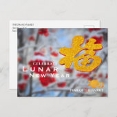 Cartes Pour Fêtes Annuelles Caractère chinois unique en 3D 福 photo hiver (Devant / Derrière)