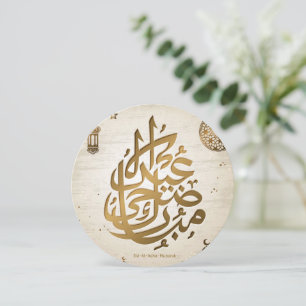 Cartes Pour Fêtes Annuelles Carte-de-vœux-Eid-Al-Adha