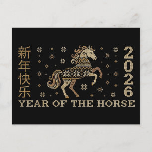 Cartes Pour Fêtes Annuelles Cartigan en tricot Faux Fair Isle Année du Cheval