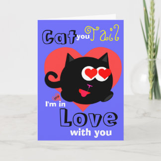 Cartes Pour Fêtes Annuelles Cat You Tail I'm in Love With You