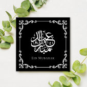 Cartes Pour Fêtes Annuelles Célébration de l'Aïd Moubarak en calligraphie anti