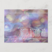 Cartes Pour Fêtes Annuelles Chag Purim Sameach (Devant)