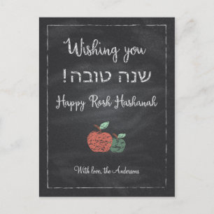 Cartes Pour Fêtes Annuelles Chalkboard personnalisable Shanah Tova