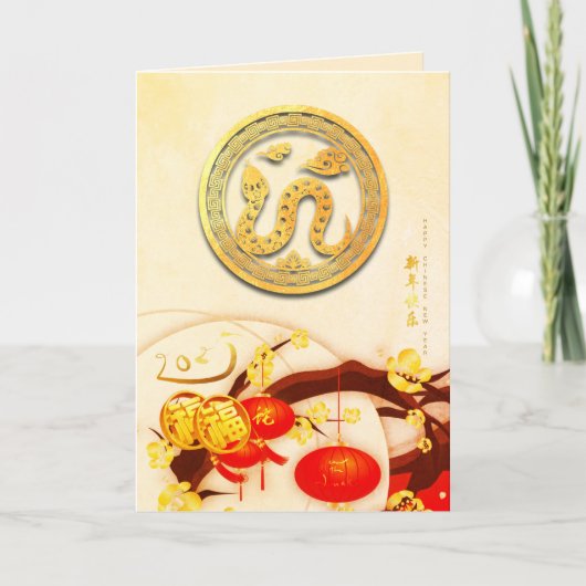 Cartes Pour Fêtes Annuelles Chance serpent chinois Nouvel An 2025 VGC (Devant)