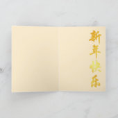 Cartes Pour Fêtes Annuelles Chance serpent chinois Nouvel An 2025 VGC (Intérieur)