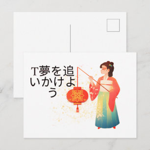 Cartes Pour Fêtes Annuelles Chase Your Dreams - Elegant Japonais Kimono Girl w