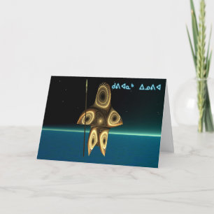 Cartes Pour Fêtes Annuelles Chasseur inuit fractal - Kuvianak Innovia