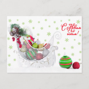 Cartes Pour Fêtes Annuelles Chaussée de Noël remplie d'ornements Vintages