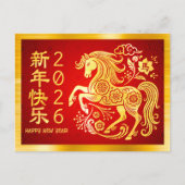 Cartes Pour Fêtes Annuelles Cheval 2026 Nouvel An Lunaire Chinois Or Feuille R (Devant)