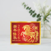 Cartes Pour Fêtes Annuelles Cheval 2026 Nouvel An Lunaire Chinois Or Feuille R (Debout devant)