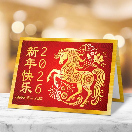 Cartes Pour Fêtes Annuelles Cheval 2026 Nouvel An lunaire chinois Or Feuille R